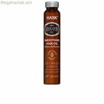 Սննդային հավելում HASK KERATIN PROTEIN