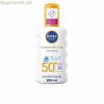 Արևապաշտպան քսուք երեխաների համար Nivea SUN BABIES&KIDS Spf 50+ 200 մլ