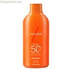 Արևապաշտպան կաթ Lancaster SUN BEAUTY Spf 50 400 մլ