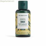Շամպուն The Body Shop Ջինջեր 60 մլ