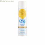Արևապաշտպան սփրեյ Bondi Sands FACE Spf 50+ 79 մլ