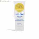 Արևապաշտպան քսուք Bondi Sands դեմքի համար Spf 50+ 150 մլ