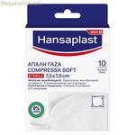 Hansaplast HP սպեղանի