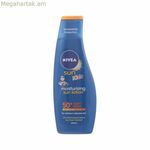 Արևապաշտպան քսուք Spf +50 Nivea 9836