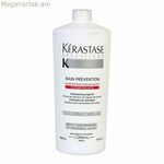 Մազաթափության դեմ շամպուն Specifique Kerastase Spécifique 1 լ