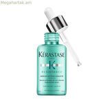 Մազերի շիճուկ՝ Resistance Extensioniste Kerastase Resistance Extensioniste (50 մլ) 50 մլ