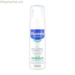 Շամպուն Stelatopia Mustela Foam Baby (150 մլ)