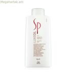Հարթեցնող շամպուն Sp Luxe Oil System Professional (1000 մլ)