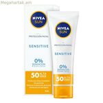 Դեմքի արևապաշտպան քսուք զգայուն մաշկի համար Nivea (50 մլ) (ունիսեքս) (50 մլ)