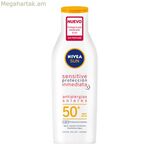 Հակաալերգիկ արևապաշտպան միջոց զգայուն մաշկի համար Nivea (200 մլ) 50+ (200 մլ)