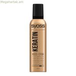 Ստիլինգի մուս Keratin Syoss (250 մլ)