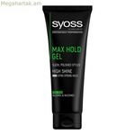 Սայլակ գել Syoss Gel (250 մլ) 250 մլ