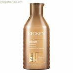 Շամպուն All Soft Redken (300 մլ)