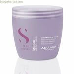 Խոնավեցնող դիմակ Alfaparf Milano Semi Di Lino Smooth 500 մլ