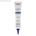 Եղունգների կարծրացուցիչ Eucerin 14297073 75 մլ