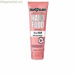 Խոնավեցնող ձեռքի կրեմ Hand Food Soap & Glory (125 մլ)