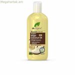 Շամպուն կոկոսի յուղով Dr.Organic Bioactive օրգանական կոկոսի յուղ (265 մլ)