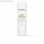 Ստիլինգի կրեմ Goldwell Rich Repair 200 մլ
