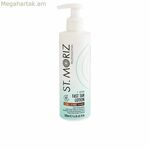 Ինքնարևայրուքի լոսյոն Սուրբ Մորիզ ժամ 200 մլ