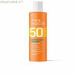 Արևապաշտպան քսուք Anne Möller Express Spf 50 175 մլ