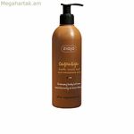 Ինքնարևայրուքի լոսյոն Ziaja Cupuazú 300 մլ