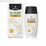 Արևապաշտպան գել Heliocare 50 մլ SPF 50+