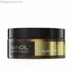 Վերականգնող մազերի դիմակ Nanoil մազերի դիմակ մետաքս 300 մլ