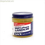 Dax Cosmetics Սուպեր 100% մաքուր լանոլին կոնդիցիոներ (100 գրամ)