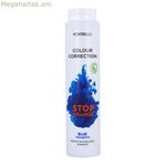 Շամպուն գույնի շտկող Stop Orange Montibello գույնի շտկող (300 մլ)