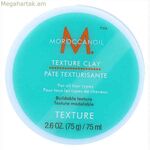 Մազերի տեքստուրիզատոր Moroccanoil 3017 (75 մլ)