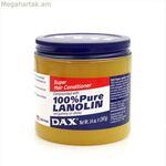 Dax Cosmetics Սուպեր 100% մաքուր լանոլին կոնդիցիոներ (397 գրամ)