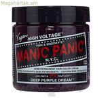 Մշտական ներկ Classic Manic Panic Deep Purple Dream (118 մլ)