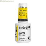 Andreia All In One Matte Top Coat եղունգների լաք (10,5 մլ)