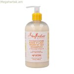 Շամպուն Shea Moisture Moisture Coconut Coconut (384 մլ)