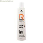 Շամպուն Schwarzkopf Bonacure R Two Resetting 250 մլ