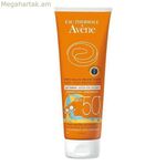 Արևապաշտպան քսուք երեխաների համար Avene AVN00008 100 մլ 2 հատ