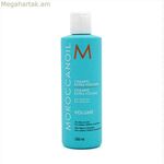 Շամպուն Volume Moroccanoil Extra Volume 250 մլ