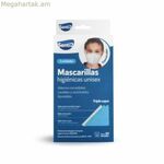 Հիգիենիկ բազմակի օգտագործման գործվածքային դիմակ Senti2 սպիտակ (2 հատ)