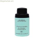 Չոր շամպուն Ավեդա 56 գ