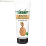 Բալզամ Naturalium 250 մլ Նուշ-Պիստակ խոնավեցնող