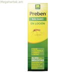 Կծվածքի հանգստացնող գել մասսո (40 մլ)