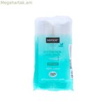 Բամբակյա բարձիկներ Sence 140 միավոր