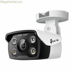 IP տեսախցիկ TP-Link VIGI C330 (4 մմ)