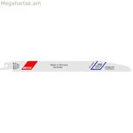 Սղոցի շեղբ MP.S 4444-VP 10 tpi 14 tpi 225 մմ մխոցային սղոց 5 միավոր