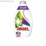 Հեղուկ լվացող միջոց Ariel COLOR 25 լվացքի համար