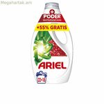 Հեղուկ լվացող միջոց Ariel ARIEL EXTRA 50 լվացքի համար՝ բծերի հեռացնող