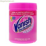 Բծերի հեռացնող միջոց Oxi Action Vanish Textile (450 գ)