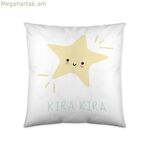 Բարձի պատյան Cool Kids Kira (50 x 50 սմ)
