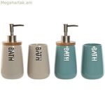 Լոգարանի հավաքածու Home ESPRIT Բեժ, փիրուզագույն, բամբուկե ABS, դոլոմիտ 9 x 8,5 x 19 սմ (2 հատ)