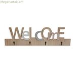 Բանալիների կախիչ Welcome Versa MDF փայտե 4 x 18 x 59,5 սմ